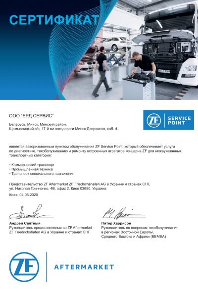 сертификат ЕРД - сервис